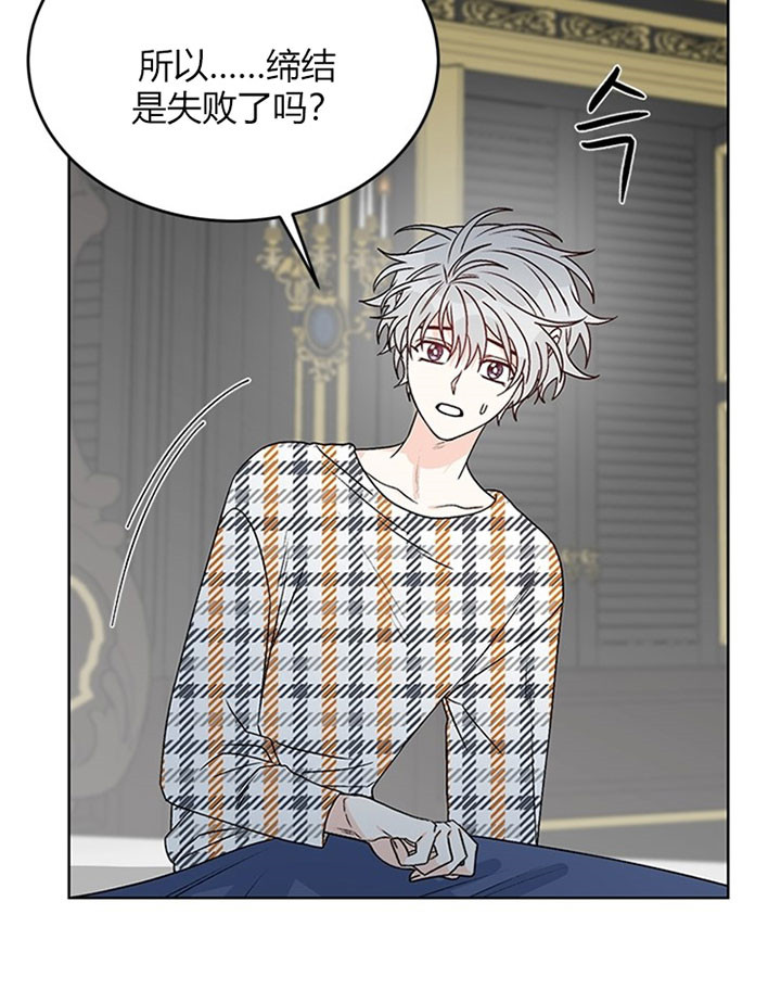 《逐龙》第88话 反噬 第4页