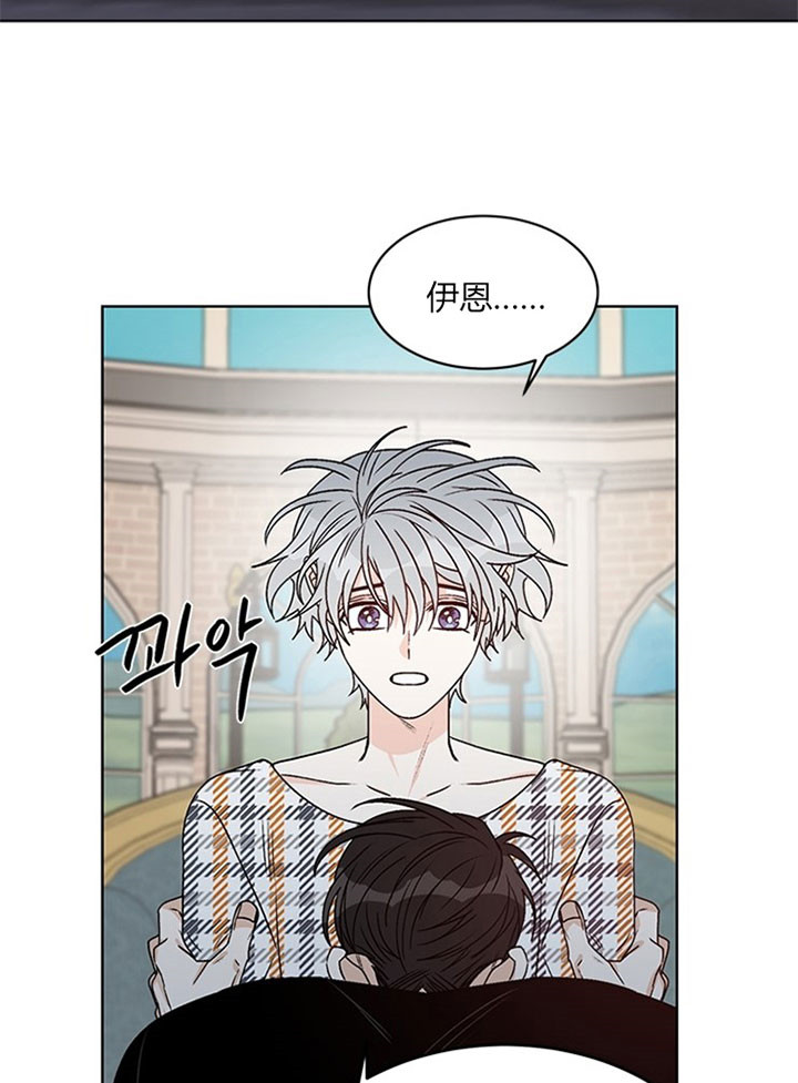 《逐龙》第89话 让你幸福（完） 第12页