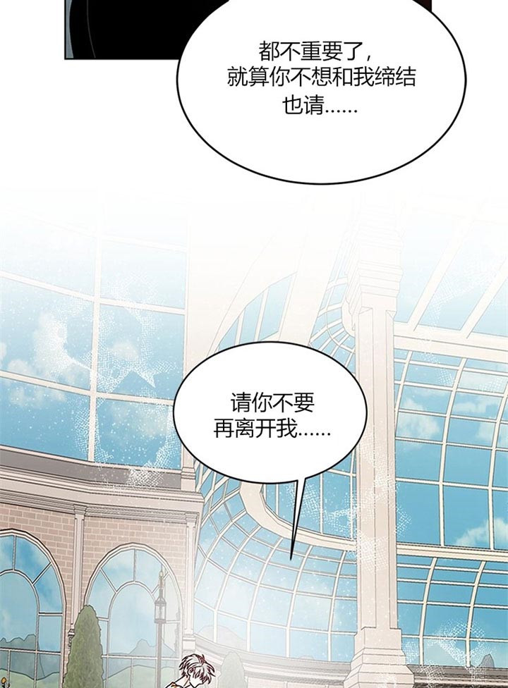 《逐龙》第89话 让你幸福（完） 第13页