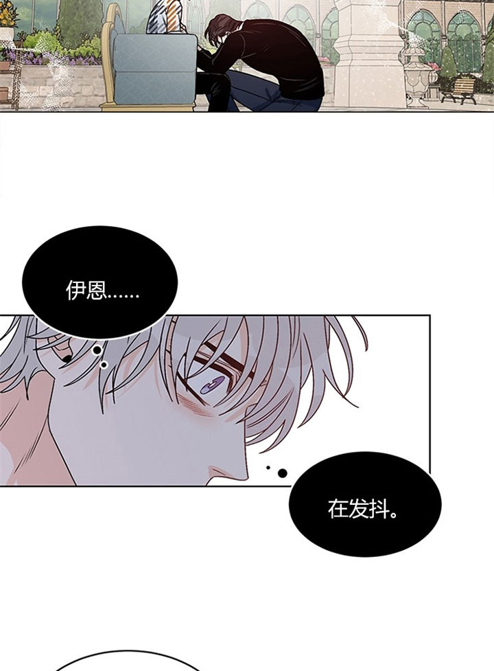《逐龙》第89话 让你幸福（完） 第14页