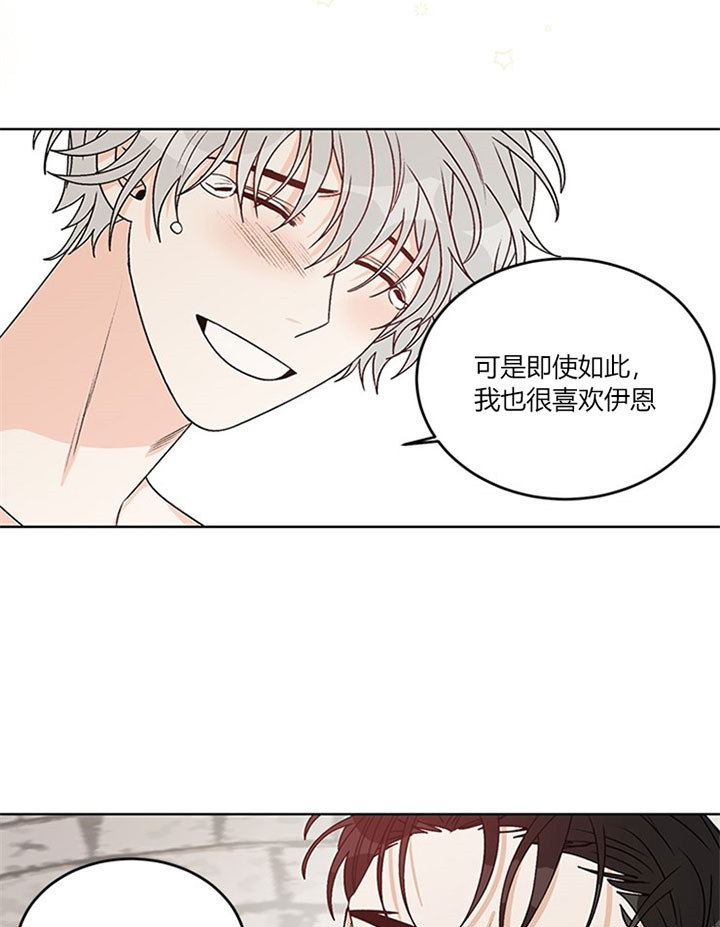 《逐龙》第89话 让你幸福（完） 第18页