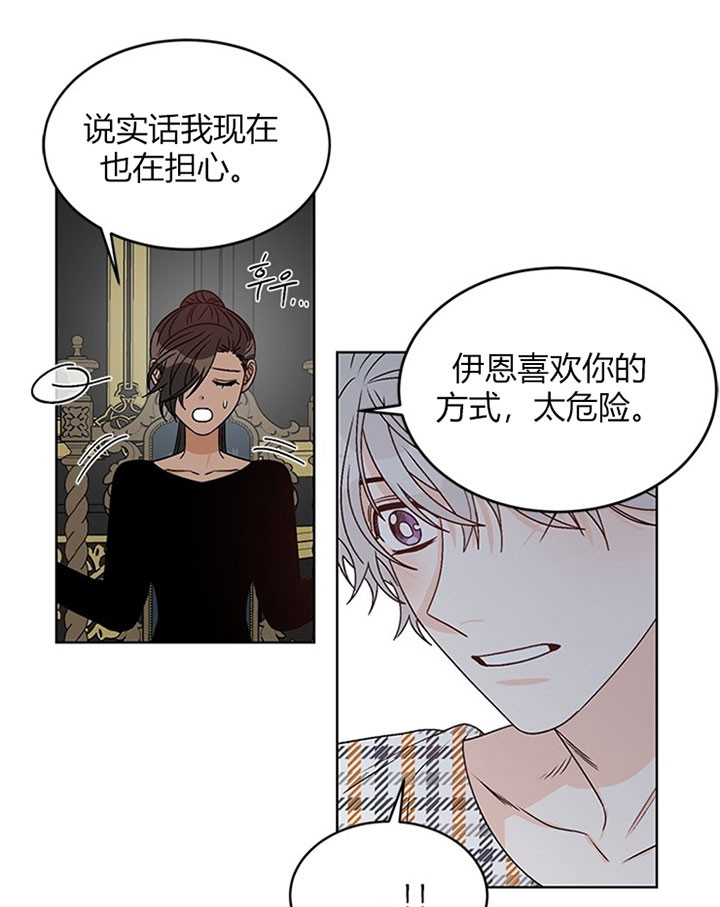 《逐龙》第89话 让你幸福（完） 第1页
