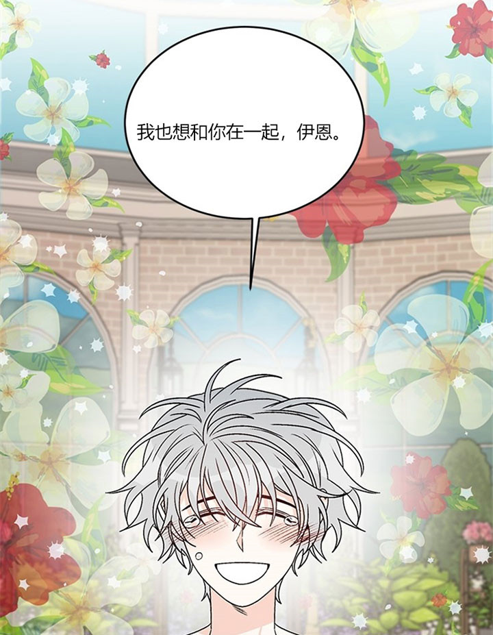 《逐龙》第89话 让你幸福（完） 第25页