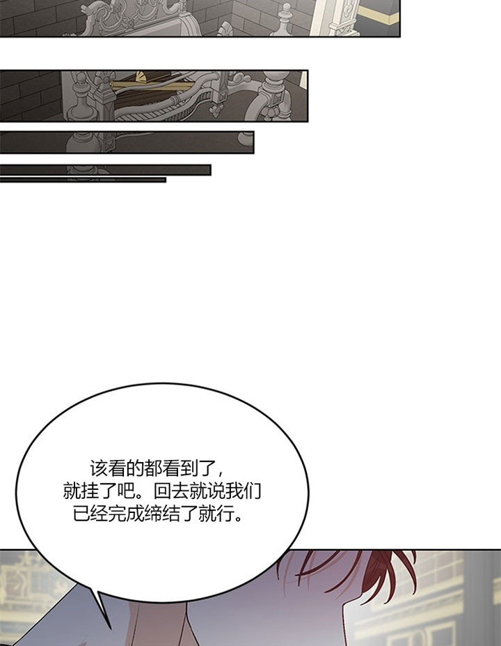 《逐龙》第89话 让你幸福（完） 第27页