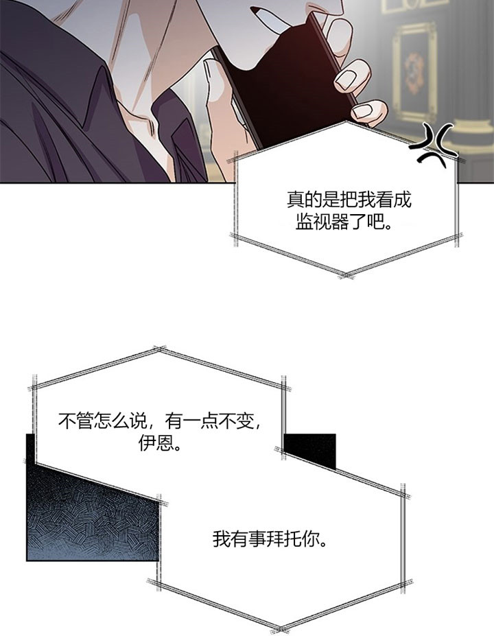 《逐龙》第89话 让你幸福（完） 第28页
