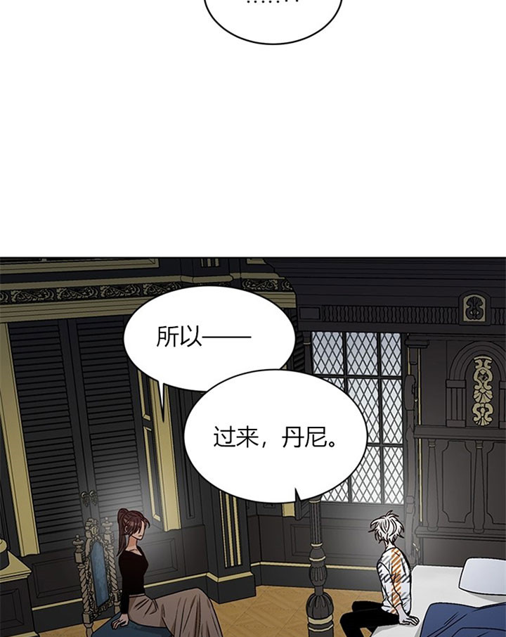 《逐龙》第89话 让你幸福（完） 第2页