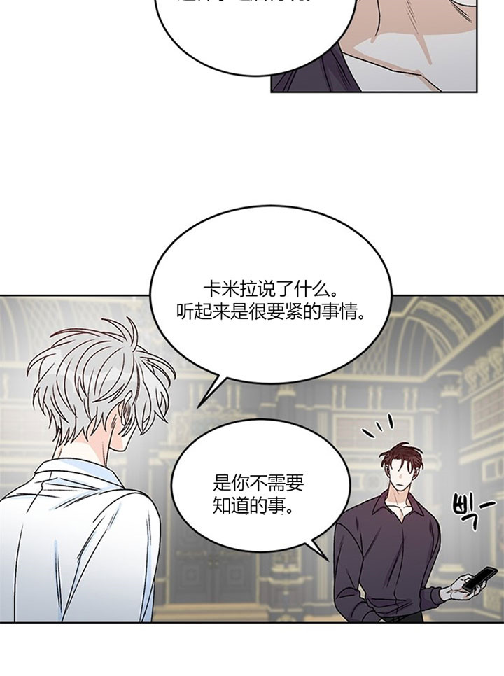《逐龙》第89话 让你幸福（完） 第31页