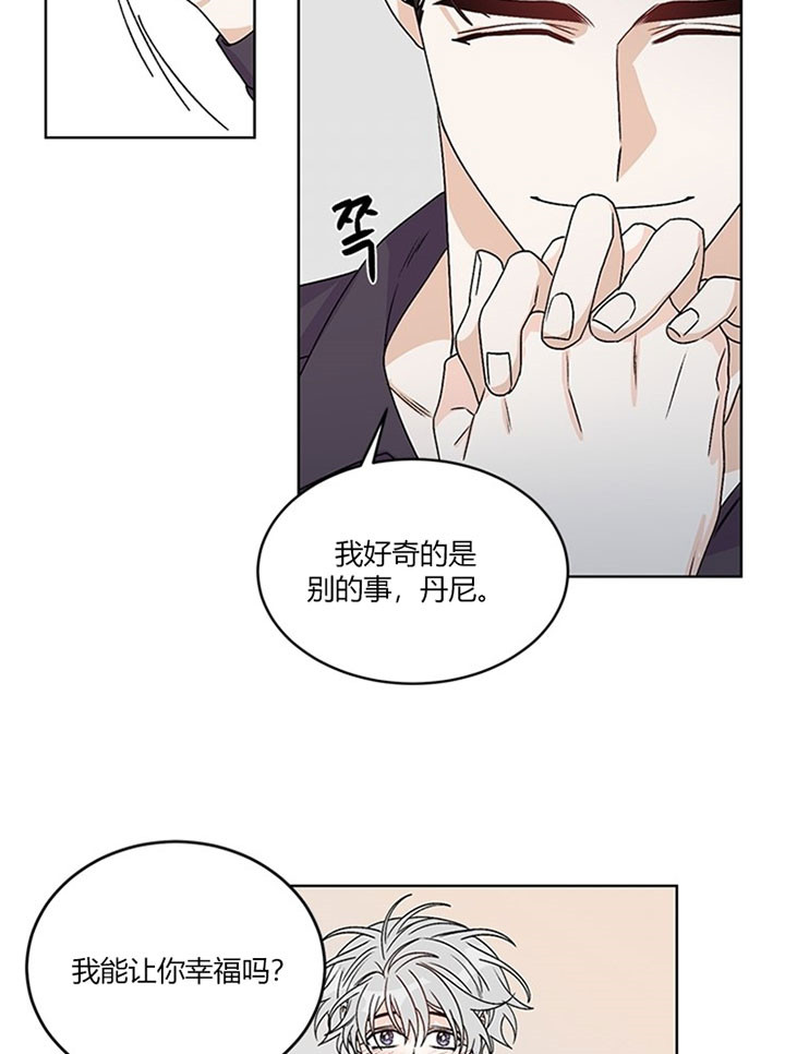 《逐龙》第89话 让你幸福（完） 第34页