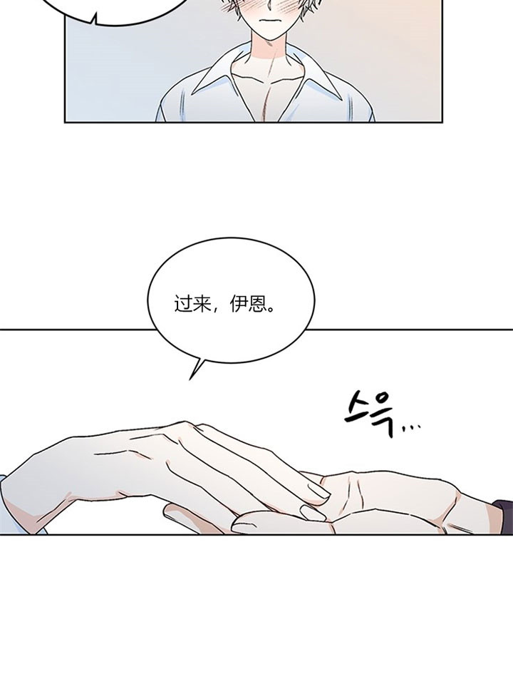 《逐龙》第89话 让你幸福（完） 第35页