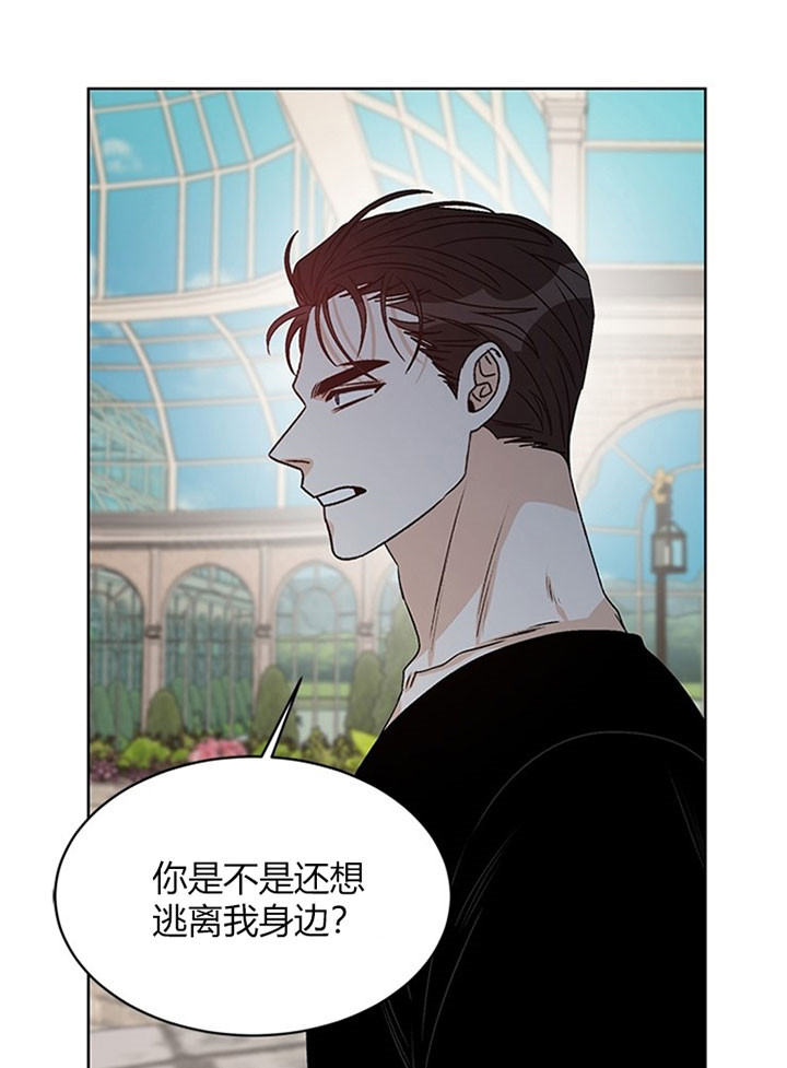 《逐龙》第89话 让你幸福（完） 第7页