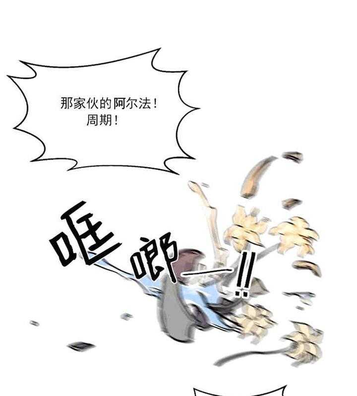 《结婚契约》第2话 信息素的味道 第16页