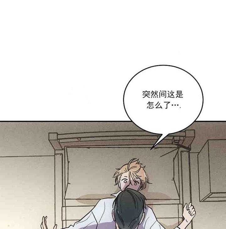 《结婚契约》第2话 信息素的味道 第29页
