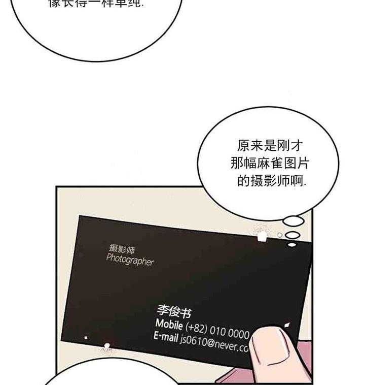 《结婚契约》第2话 信息素的味道 第2页