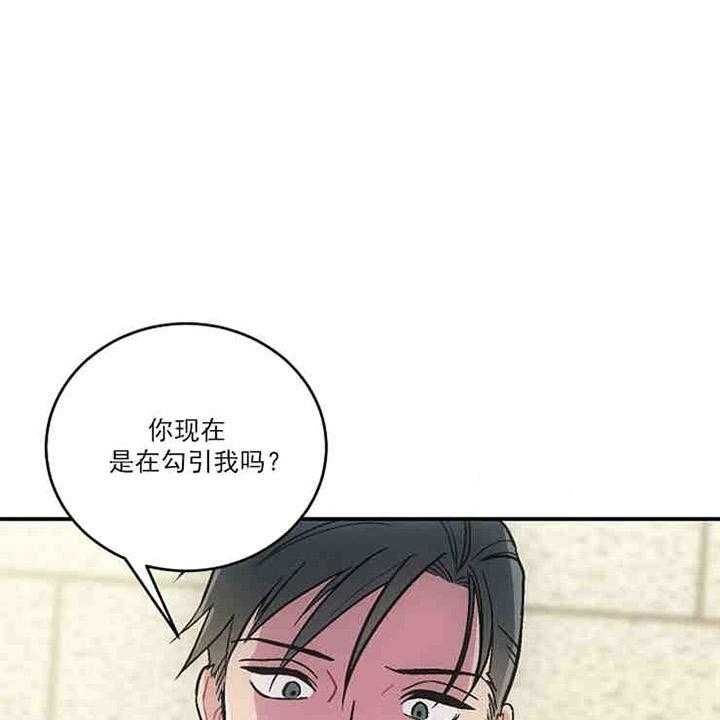《结婚契约》第2话 信息素的味道 第31页