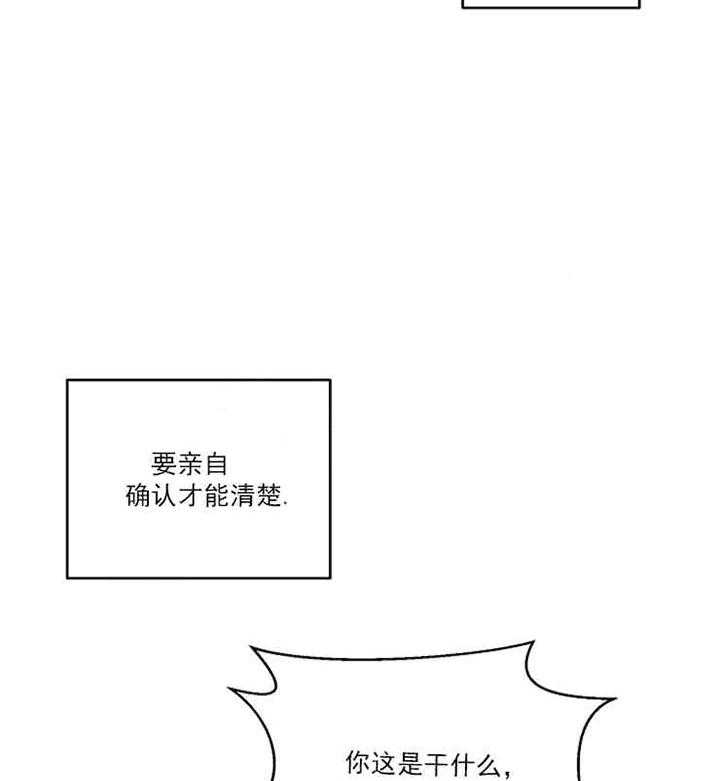 《结婚契约》第2话 信息素的味道 第35页