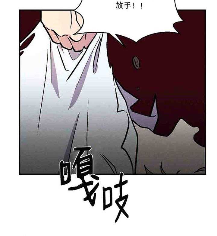 《结婚契约》第2话 信息素的味道 第36页