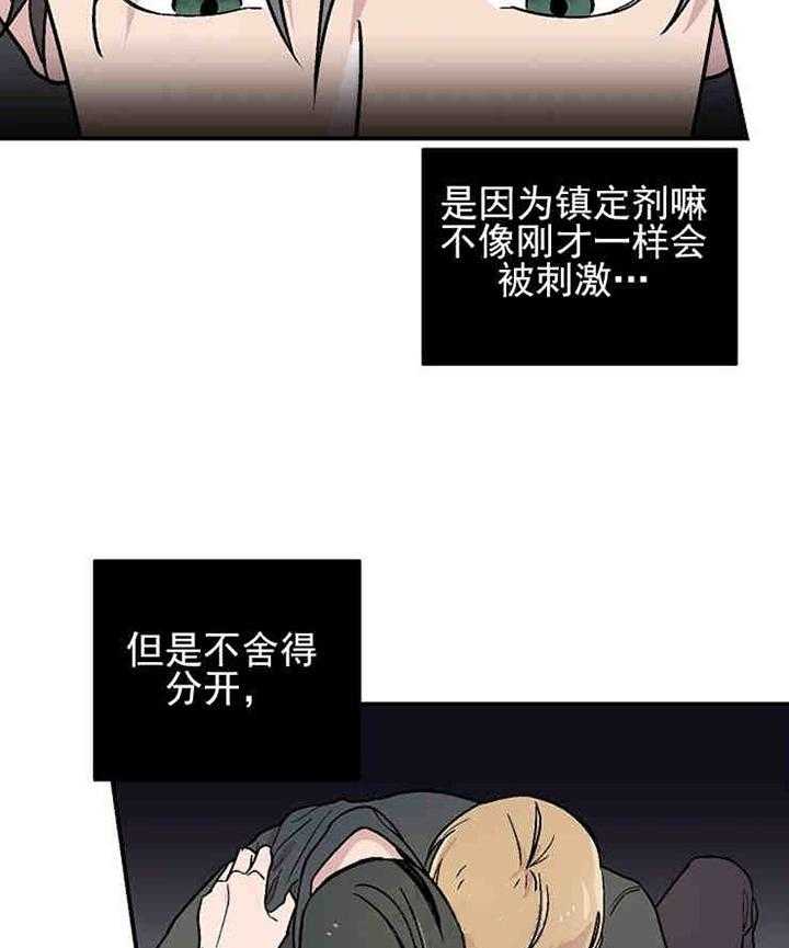 《结婚契约》第3话 有钱能使鬼推磨 第12页