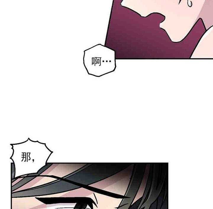 《结婚契约》第3话 有钱能使鬼推磨 第15页