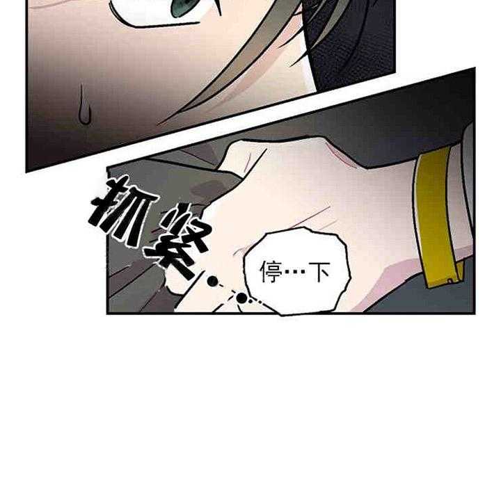 《结婚契约》第3话 有钱能使鬼推磨 第16页