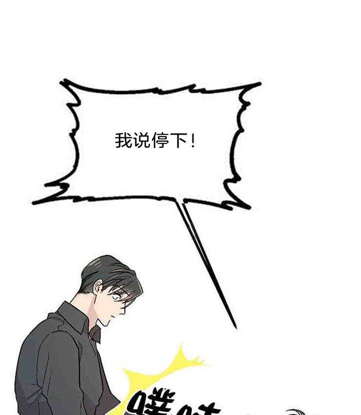 《结婚契约》第3话 有钱能使鬼推磨 第17页
