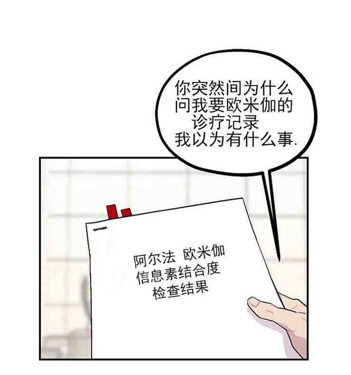 《结婚契约》第3话 有钱能使鬼推磨 第1页