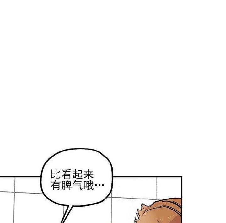 《结婚契约》第3话 有钱能使鬼推磨 第22页