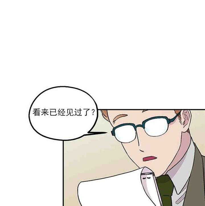 《结婚契约》第3话 有钱能使鬼推磨 第24页