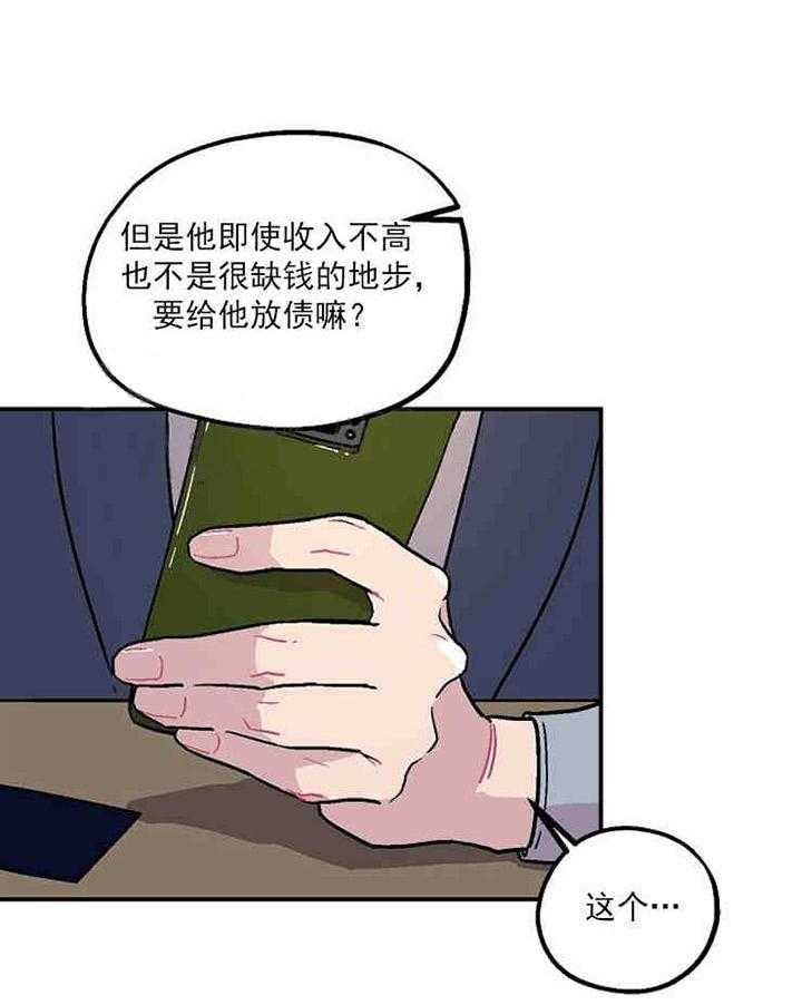 《结婚契约》第3话 有钱能使鬼推磨 第26页