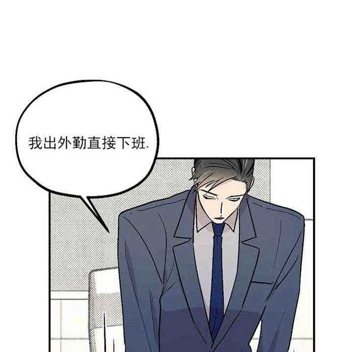 《结婚契约》第3话 有钱能使鬼推磨 第28页