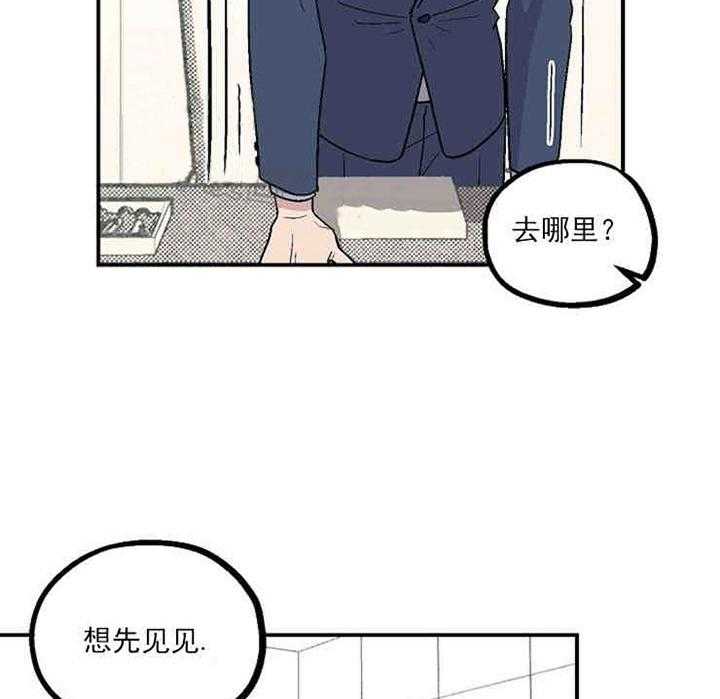 《结婚契约》第3话 有钱能使鬼推磨 第29页