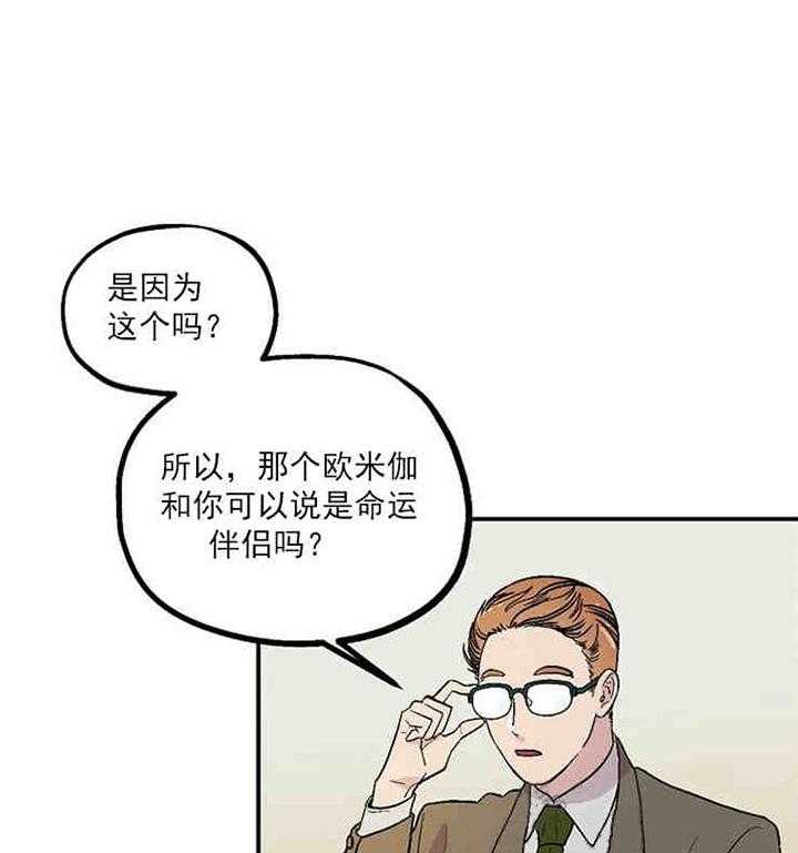 《结婚契约》第3话 有钱能使鬼推磨 第2页