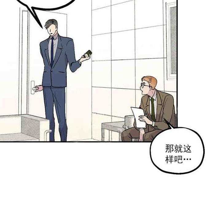 《结婚契约》第3话 有钱能使鬼推磨 第30页