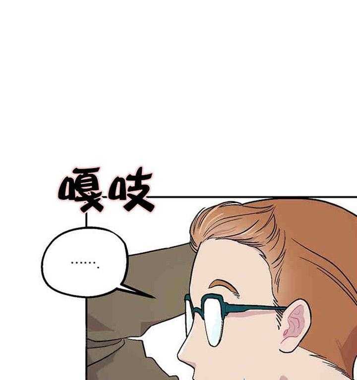 《结婚契约》第3话 有钱能使鬼推磨 第31页