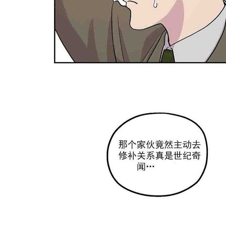 《结婚契约》第3话 有钱能使鬼推磨 第32页