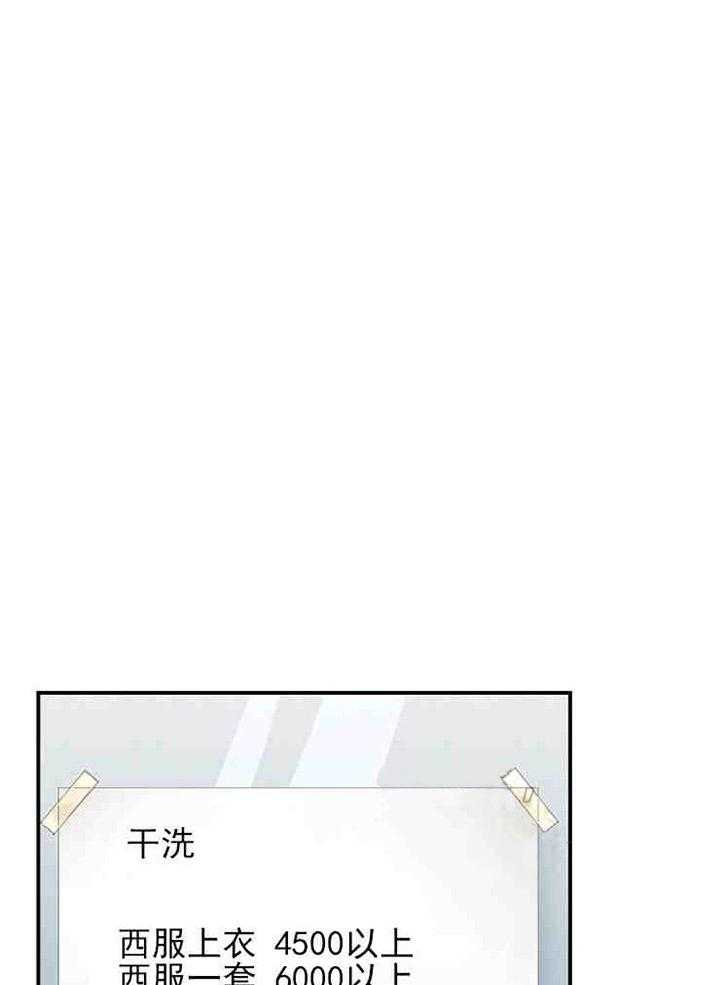 《结婚契约》第3话 有钱能使鬼推磨 第33页