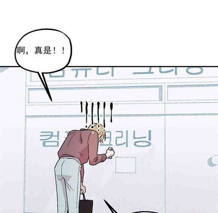 《结婚契约》第3话 有钱能使鬼推磨 第35页