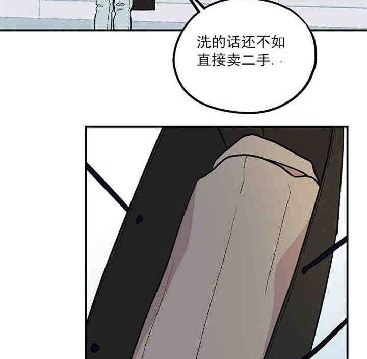 《结婚契约》第3话 有钱能使鬼推磨 第36页