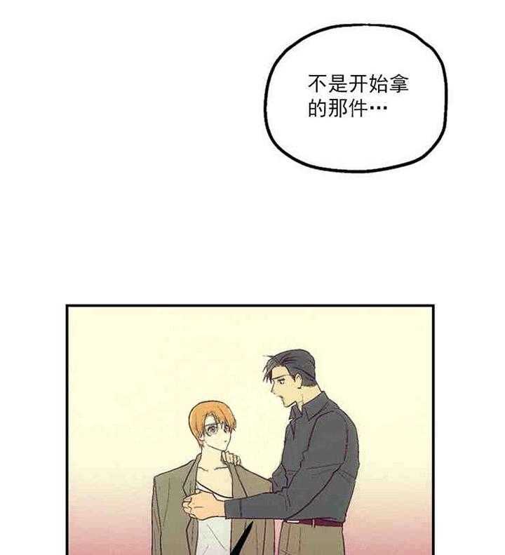 《结婚契约》第3话 有钱能使鬼推磨 第38页