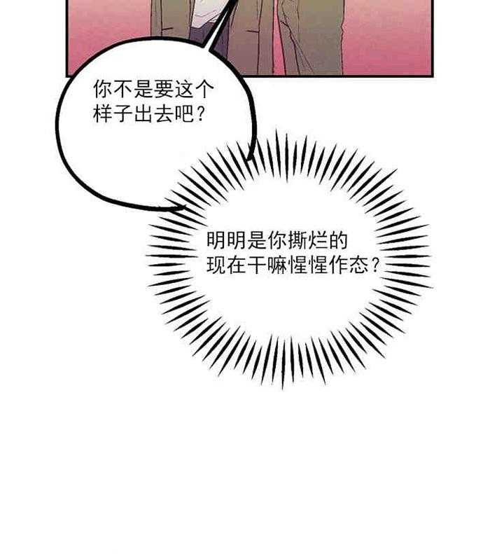 《结婚契约》第3话 有钱能使鬼推磨 第39页