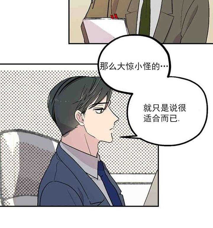 《结婚契约》第3话 有钱能使鬼推磨 第3页