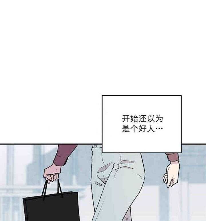 《结婚契约》第3话 有钱能使鬼推磨 第40页