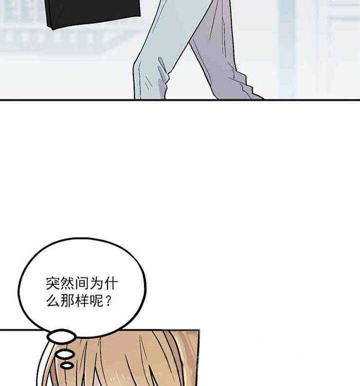 《结婚契约》第3话 有钱能使鬼推磨 第41页