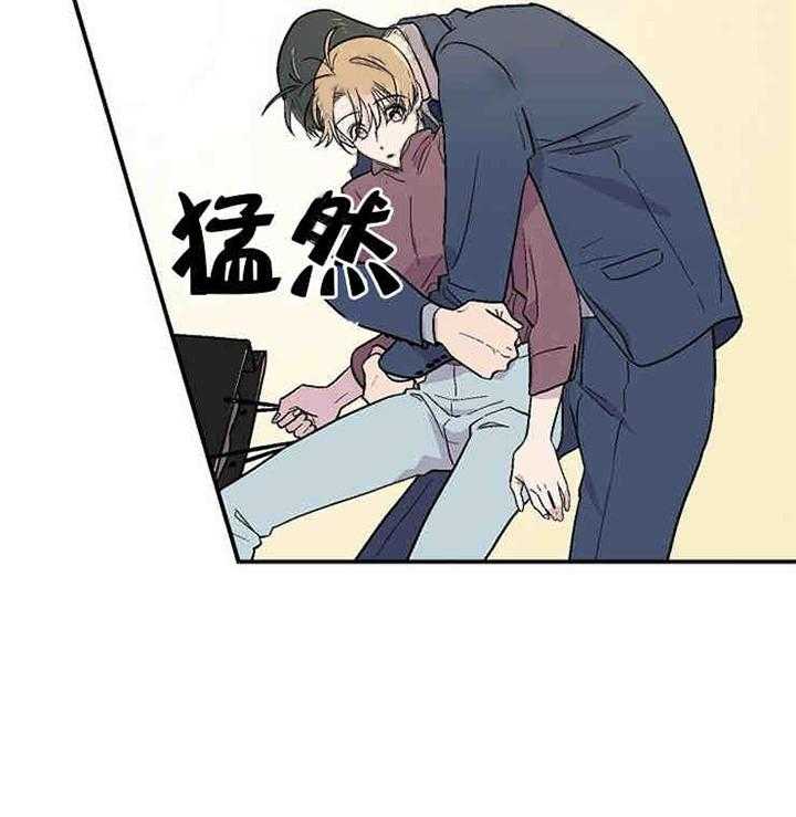 《结婚契约》第3话 有钱能使鬼推磨 第44页