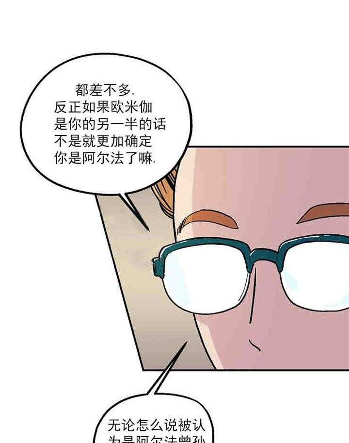《结婚契约》第3话 有钱能使鬼推磨 第4页