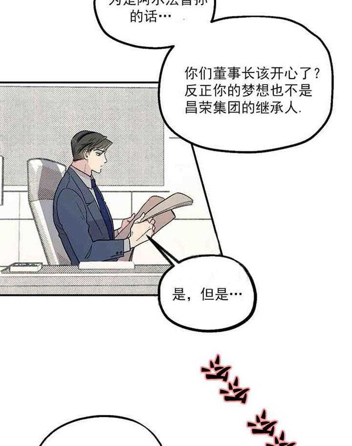 《结婚契约》第3话 有钱能使鬼推磨 第5页