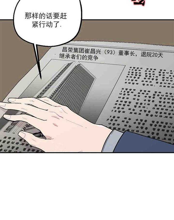 《结婚契约》第3话 有钱能使鬼推磨 第6页