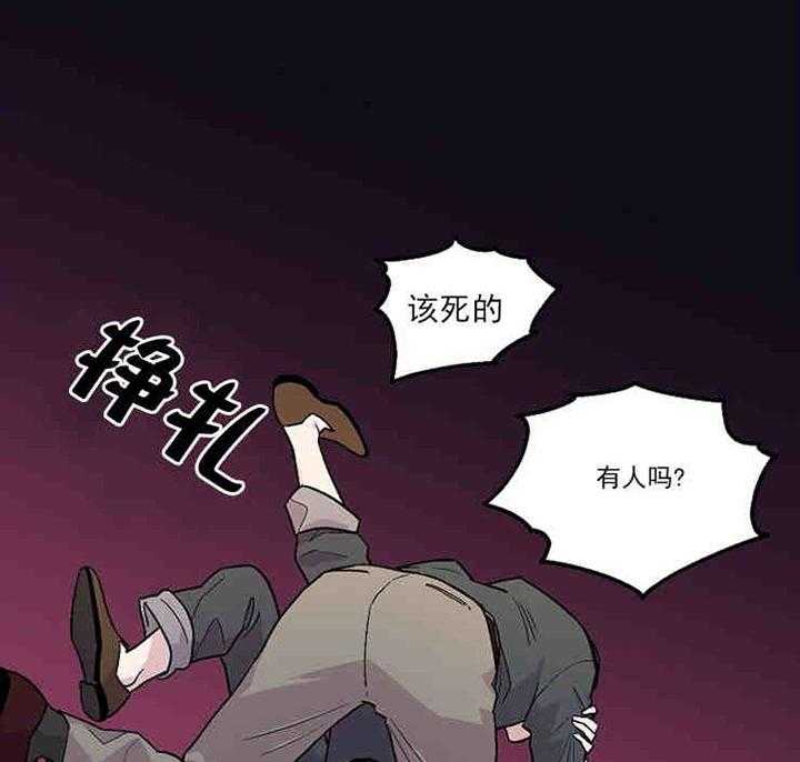 《结婚契约》第3话 有钱能使鬼推磨 第8页
