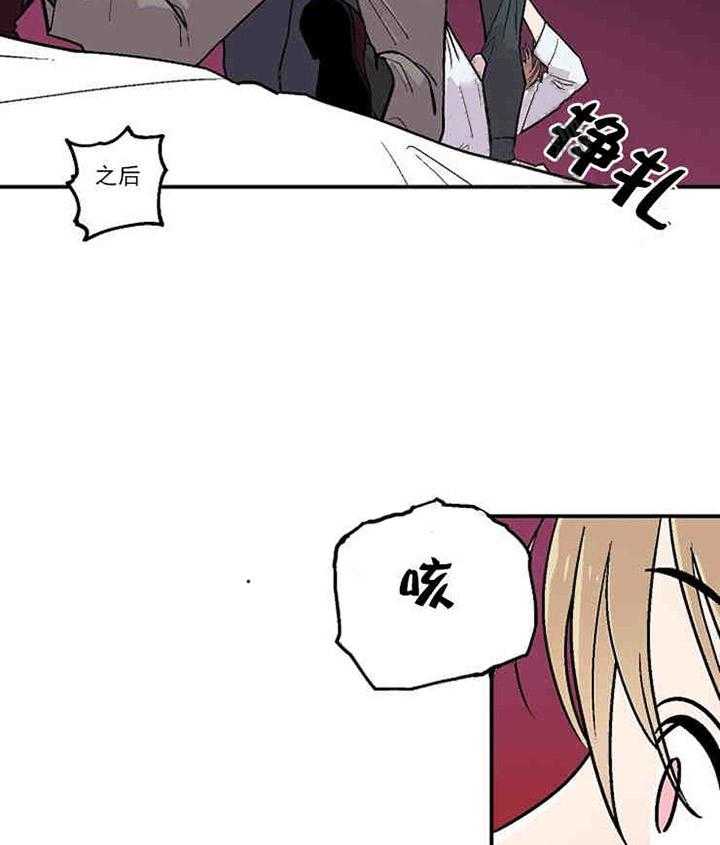 《结婚契约》第3话 有钱能使鬼推磨 第9页