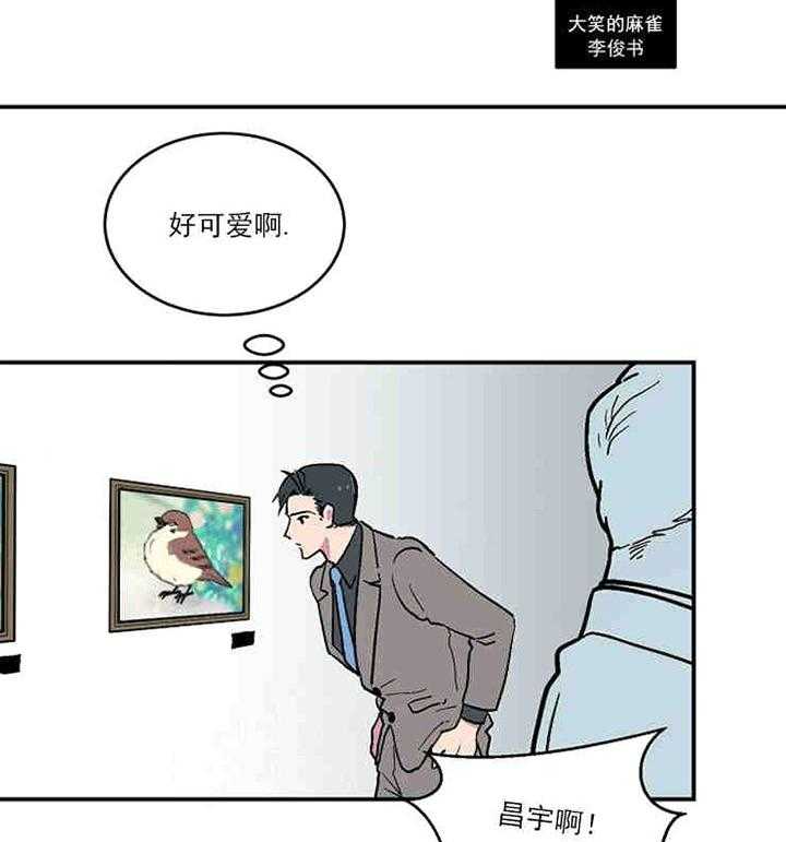《结婚契约》第1话 相识 第12页