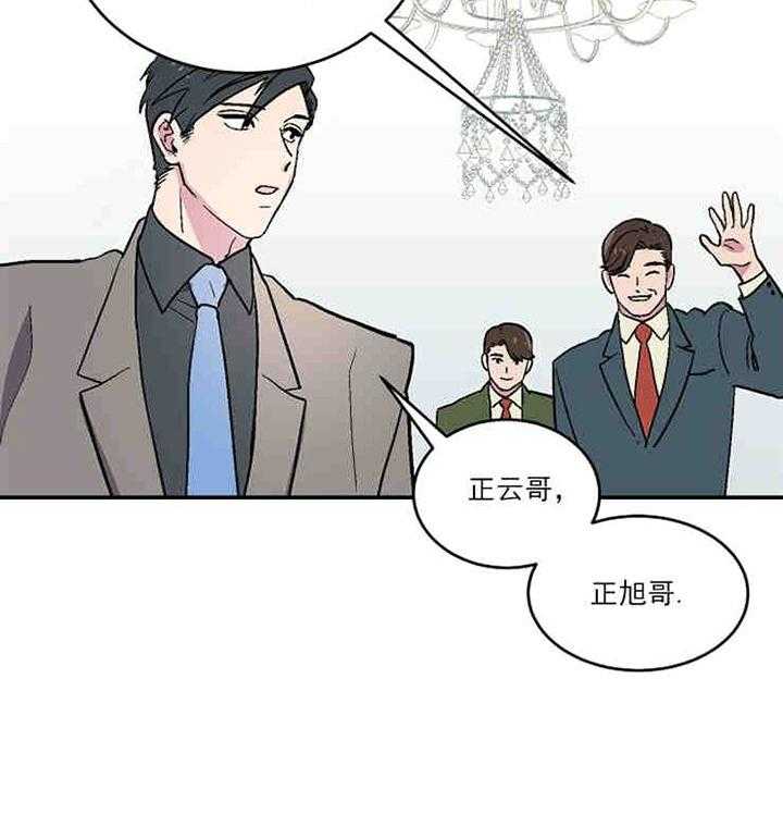 《结婚契约》第1话 相识 第14页